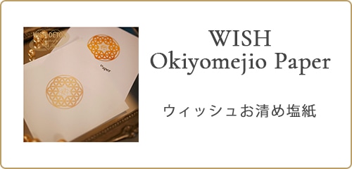 WISH Okiyomejio Paper